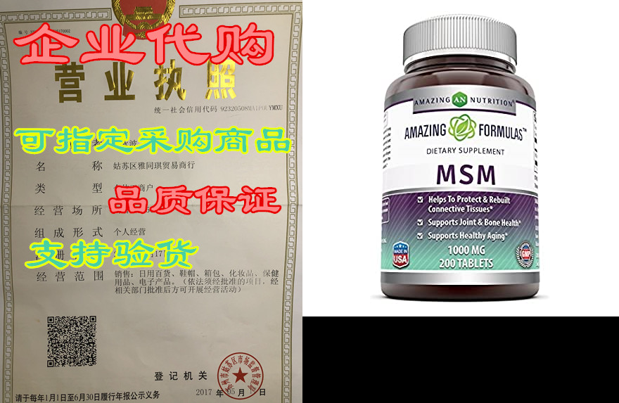 amazing formulas msm (methylsulfonylmethane) dietary supp