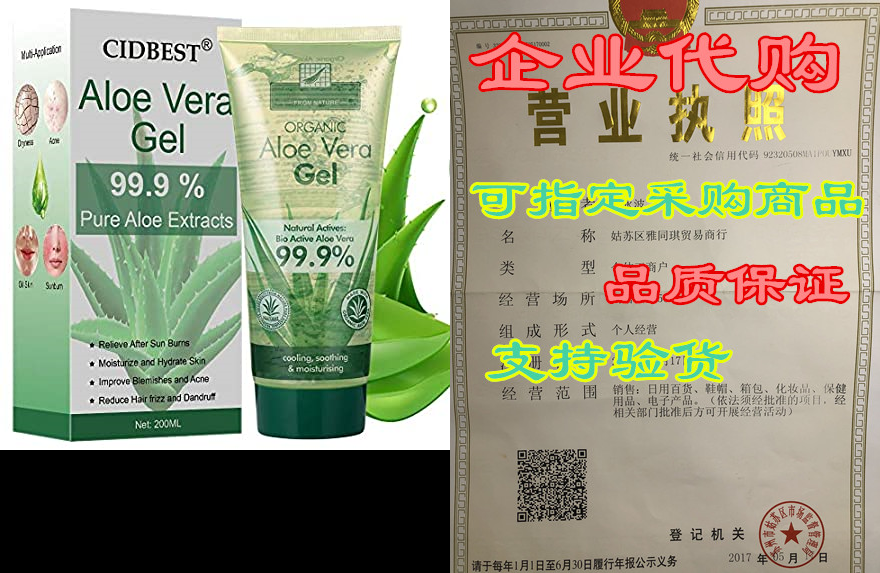 aloe vera gel, aloe gel 100 percent pure plant, deeply hy