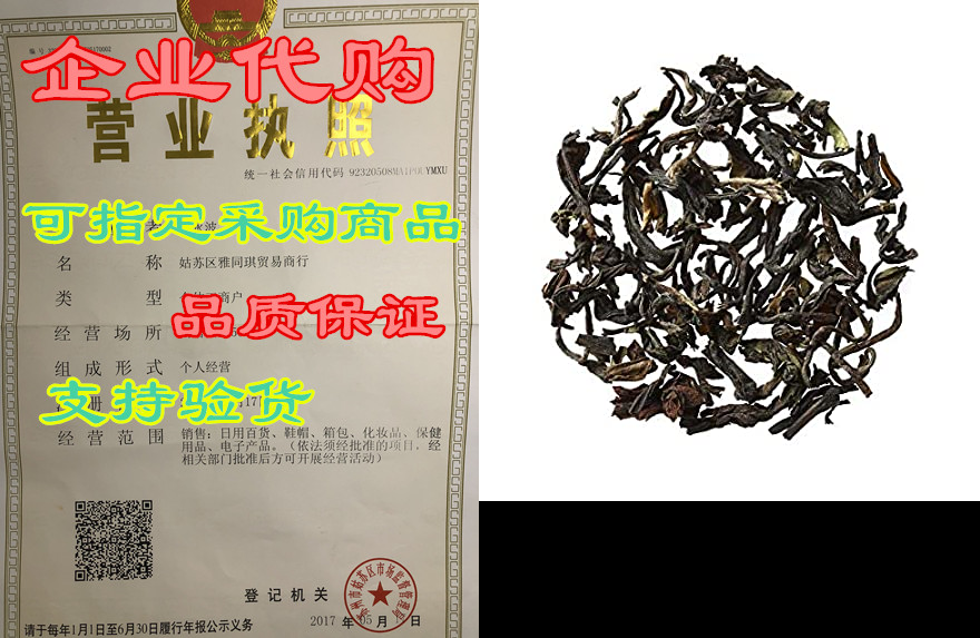 darjeeling tea - organic - loose leaf - bulk - non gmo
