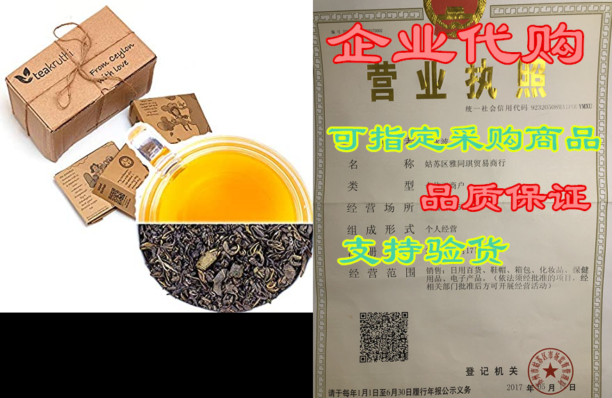 teakruthi - 100% all natural pure ceylon tea - slimming g