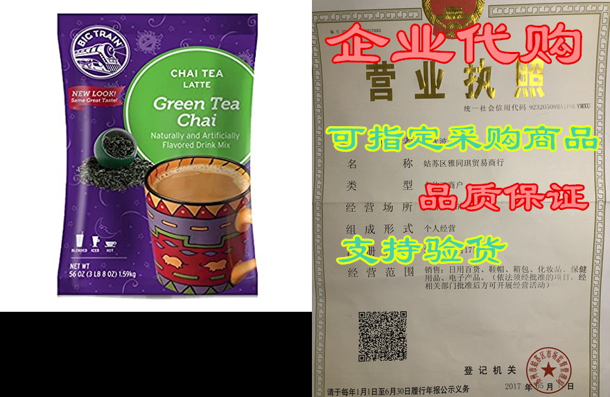 Big Train Chai Tea Latte， Green Tea， 56 Ounce， Powdered I