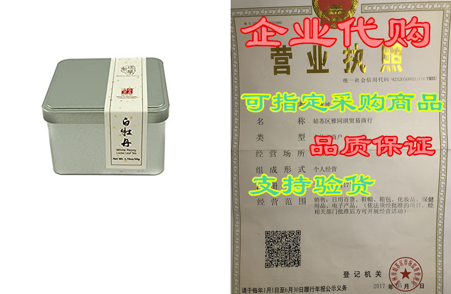 premium, artisan 2017 white loose leaf tea - naturally &a