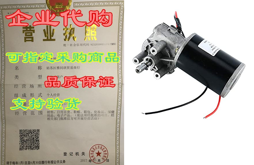 YaeTek DC 110V 60RPM 80W Reversible Worm Gear Motor High