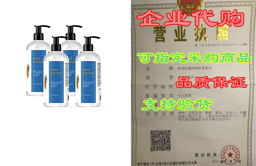 hand sanitizer gel | case of 4 (16oz) bottles | 73% ethyl