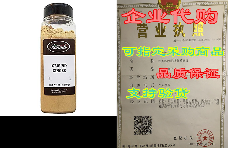 sanniti ground ginger, 14 oz (pack of 1)