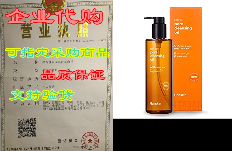 hanskin alpha hydroxy acid pore cleansing oil, exfoliatin