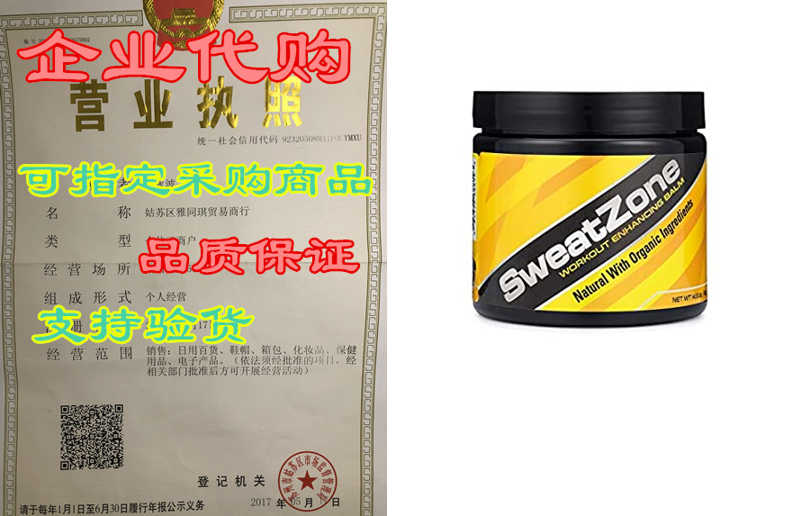 SweatZone Natural Sweat Workout Enhancer Slimming Cream -