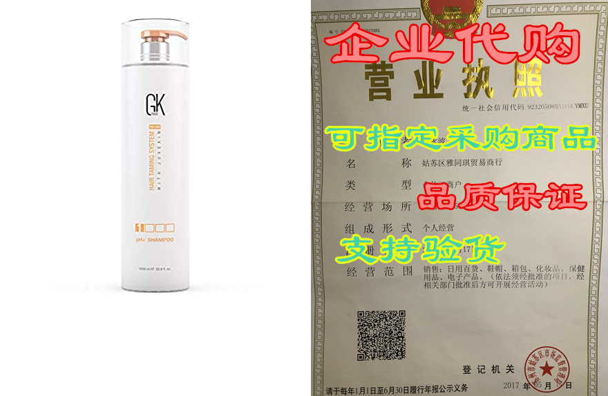 Global Keratin GKhair pH+ Pre-Treatment Clarifying Shampo