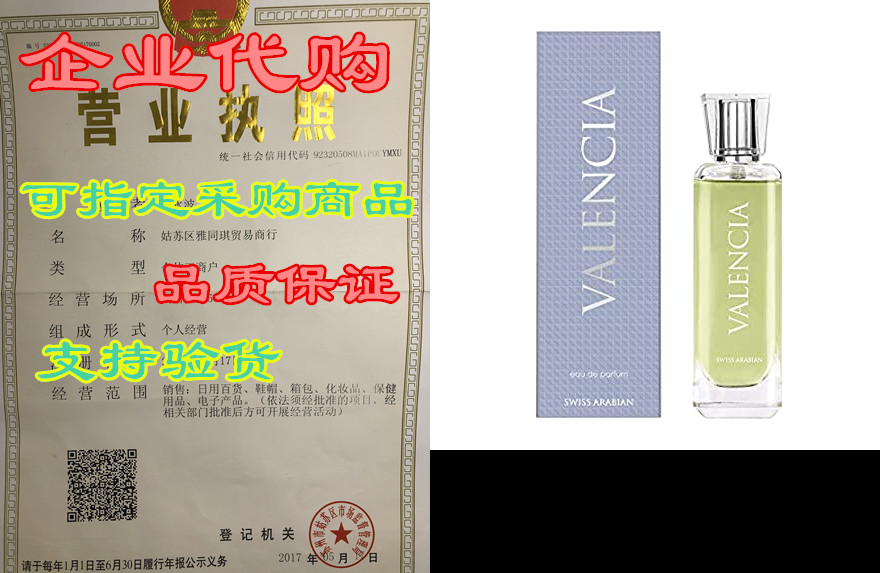 valencia, eau de parfum (100ml) | zesty opening of apple