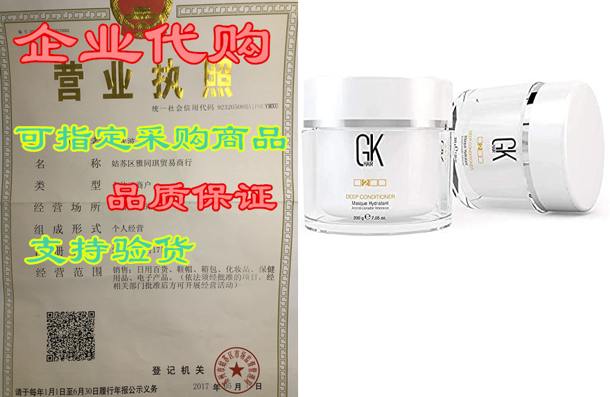 Global Keratin GKhair Deep Conditioner Masque 200g/7.5oz-封面