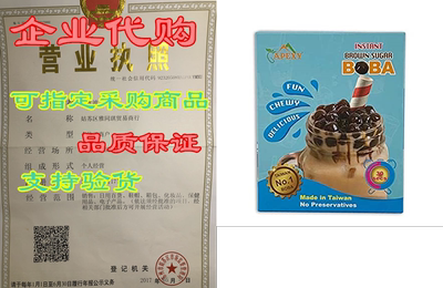 INSTANT Brown Sugar Tapioca Pearls / Boba 12.69oz ( 6 Ind