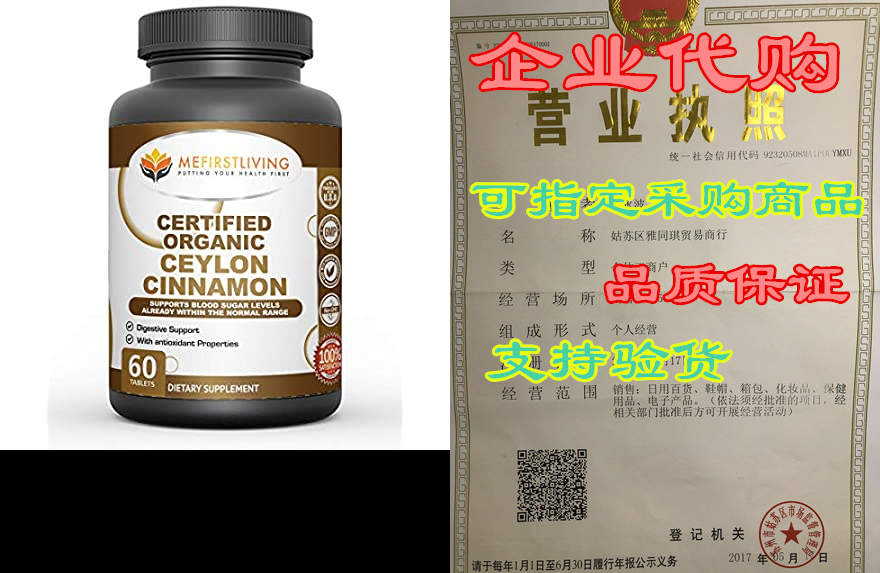 ceylon cinnamon 1000mg, certified organic, supports healt