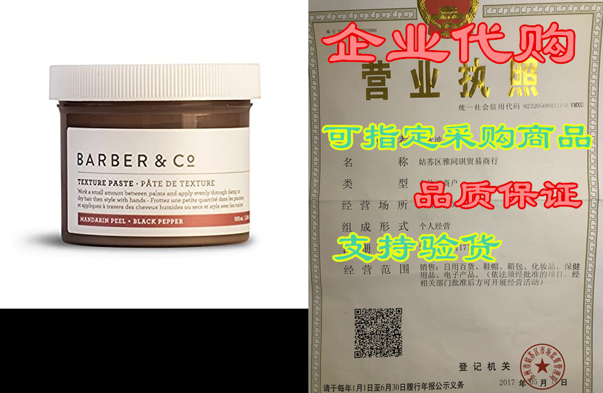 barber & co all natural, handmade texture paste — hai