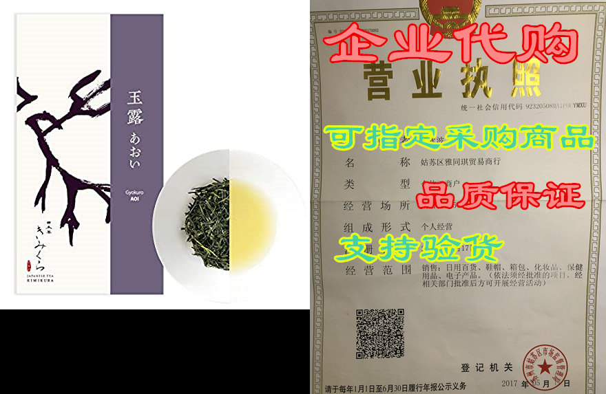 Premium Gyokuro-Loose Leaf(50g/ 1.7oz) from Shizuoka，