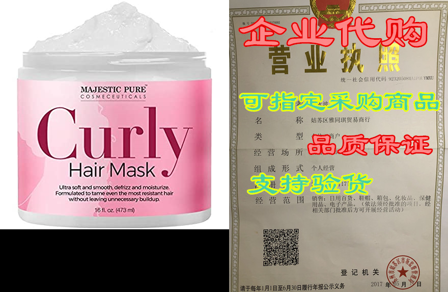 majestic pure curly hair mask for ultra soft & smooth