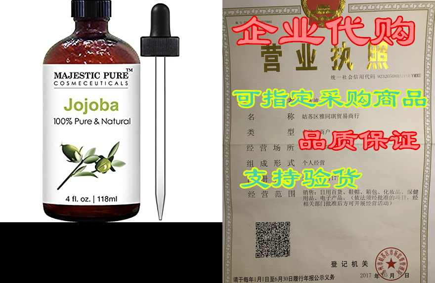 majestic pure jojoba oil for hair and skin, 4 fl. oz.