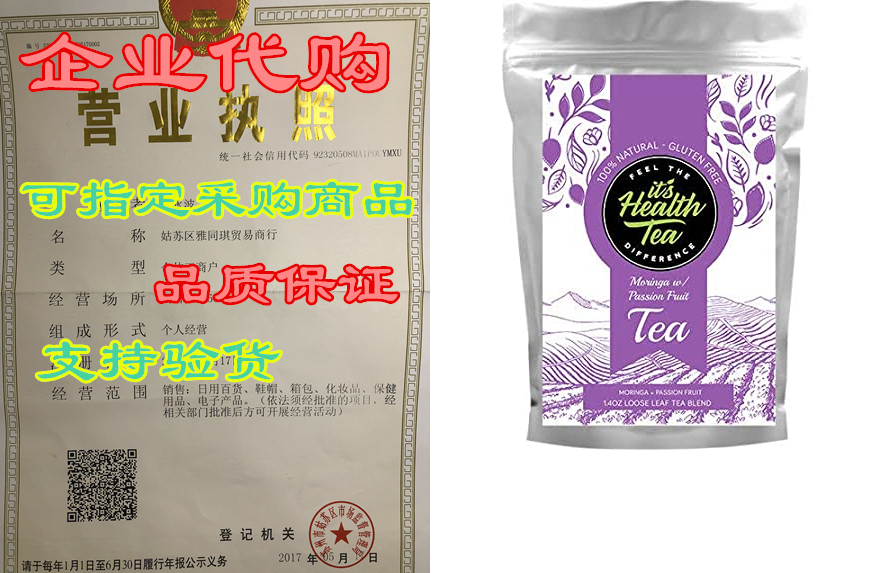 moringa with passion fruit loose leaf tea blend 1.4oz pac