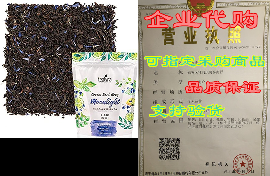 tealyra - cream earl grey - classic black loose leaf tea