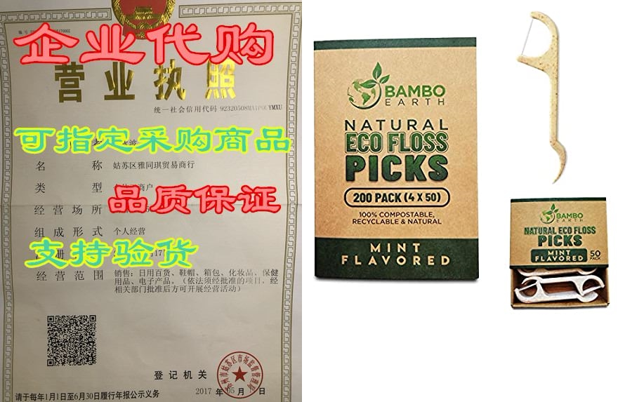 natural dental floss picks - eco friendly cruelty free &a