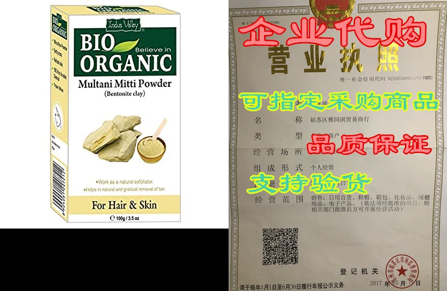 indus valley multani mitti powder (indian healing clay) f