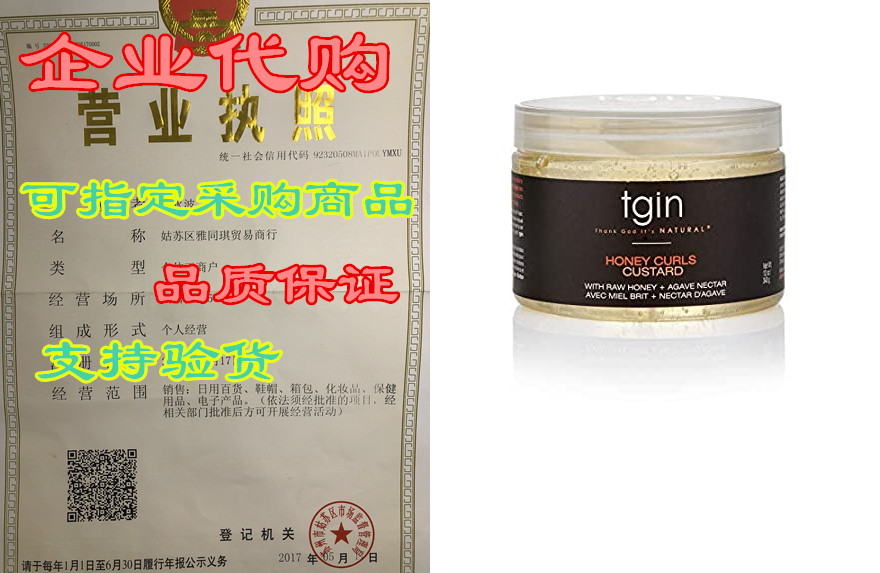 tgin Honey Curls Custard For Natural Hair - Dry Hair - Cu使用感如何?