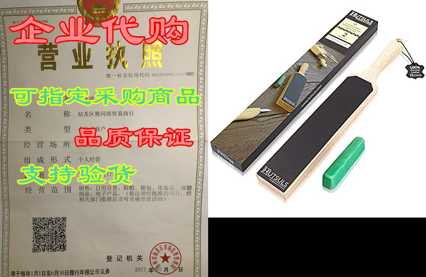 hutsuls double sided strop paddle - get razor-sharp edges