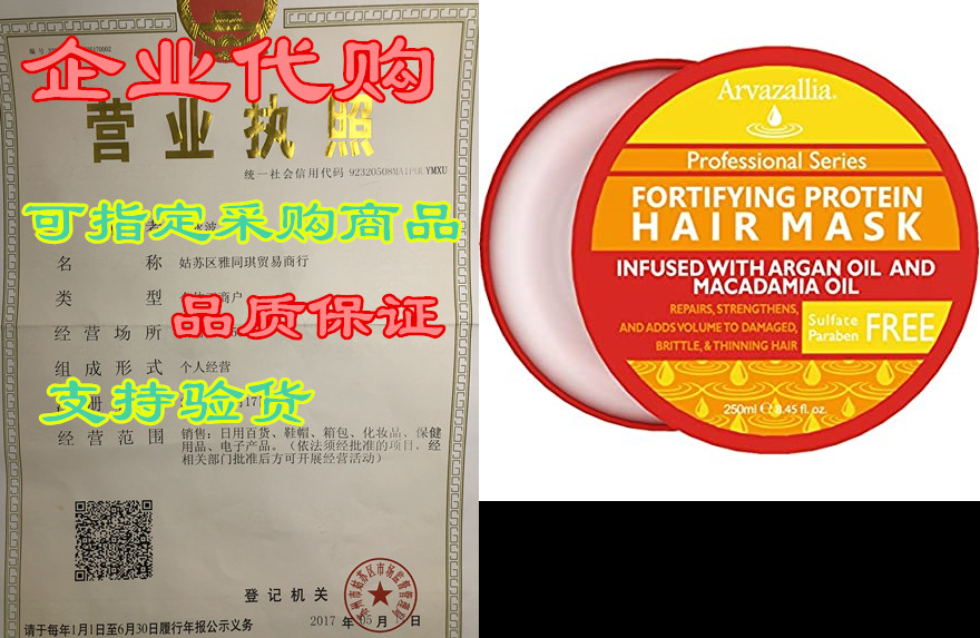 fortifying protein hair mask and deep conditioner with ar