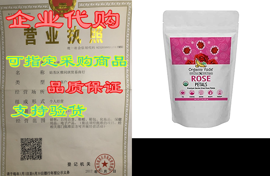organic veda rose petal – pure, non-gmo, 100% organic usd