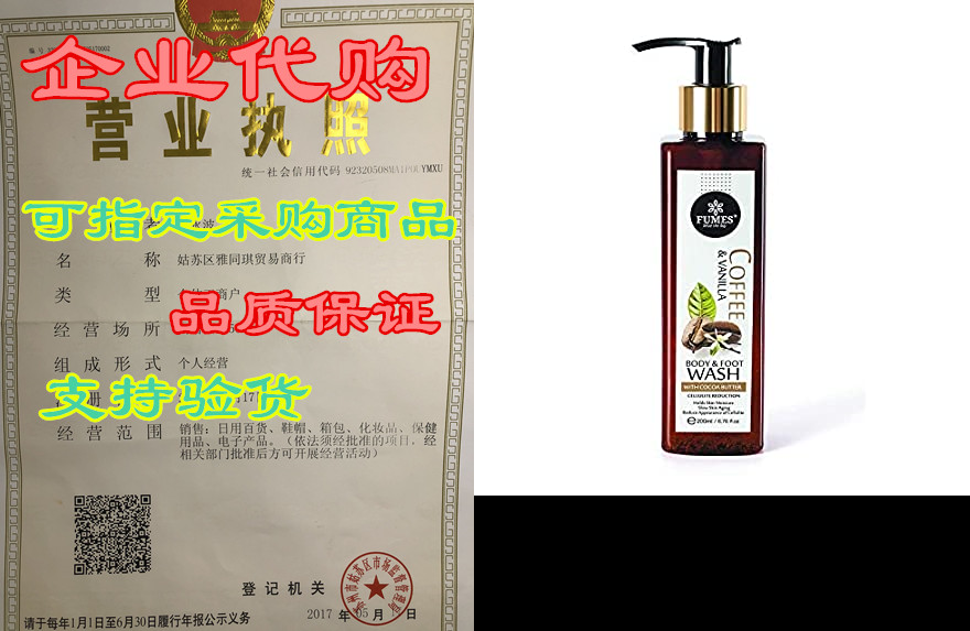 fumes body & foot wash shower gel with benefits of ca