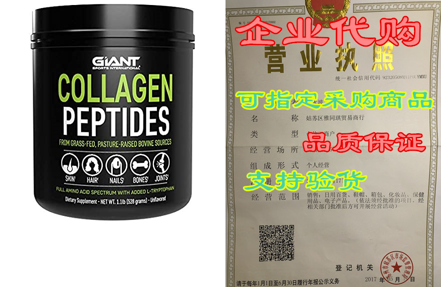 collagen peptide powder - hydrolyzed complete all essenti