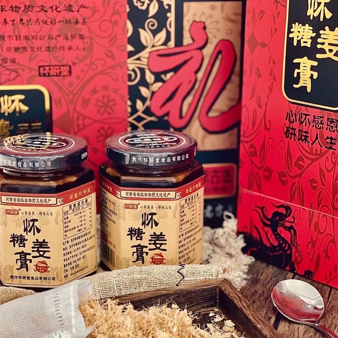 礼盒装红糖姜茶焦作特产怀研堂怀姜糖膏姜汤700克姨妈茶怀庆府