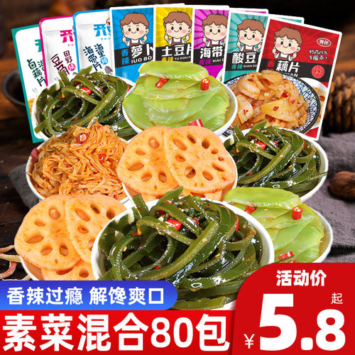 网红爆款解馋小零食大全各种卤味