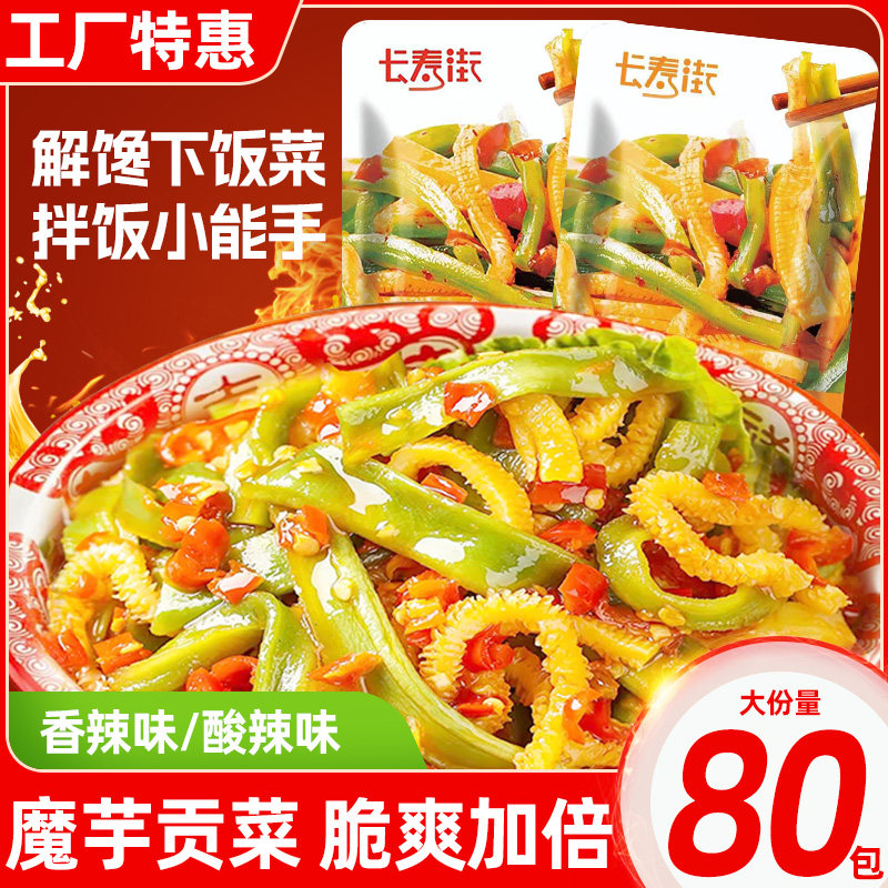 �����ʡ�ħ�󹱲�10�� ħ�󹱲���ʳ����ʳƷС��4.01Ԫ