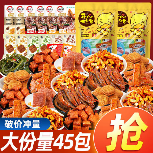 辣卤零食大礼包年货休闲食品