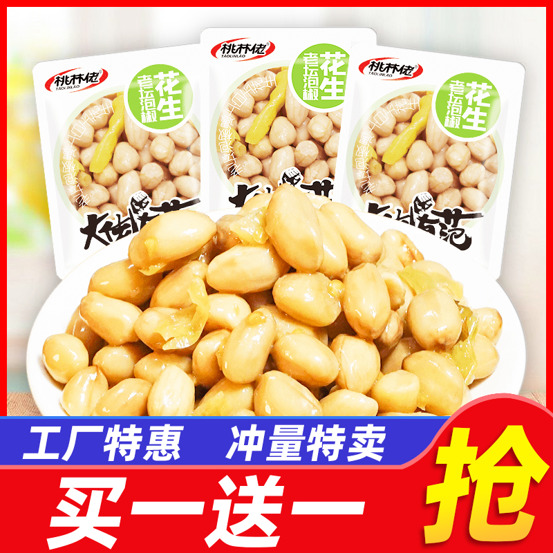 泡椒花生独立小包装花生米