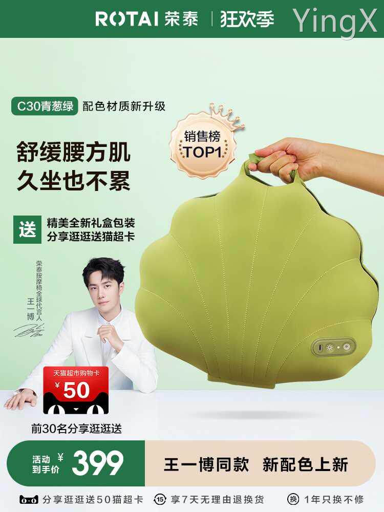 荣泰C30小贝壳按摩靠垫腰部按摩器背部颈车载按摩仪按摩坐垫怎么样,好用不?