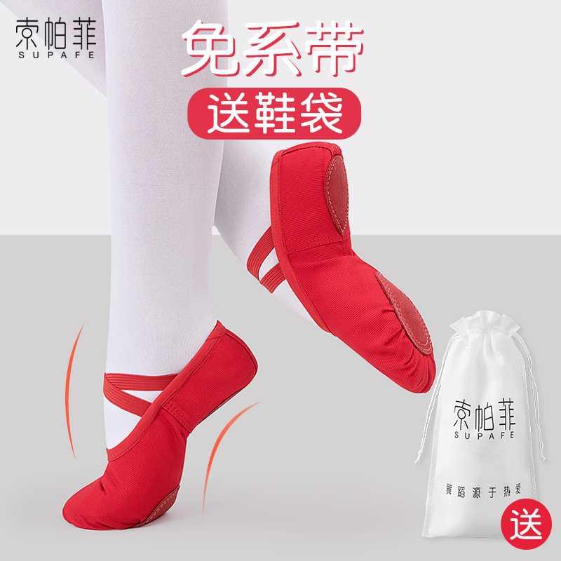 红色舞蹈鞋女童软底大红色儿童猫爪跳舞芭蕾红舞鞋女幼儿练功专用