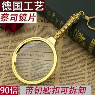 高倍1000地图儿童学生 放大镜高清90倍老人阅读看报带钥匙扣便携式