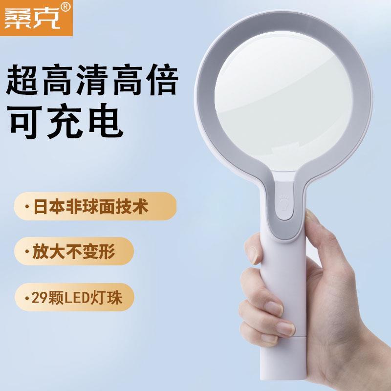 日本放大镜手持式充电带灯高倍高清老人阅读手机高倍鉴定维修1000