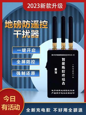 地磅防遥控干扰器称重监检测防控电子秤通用秤称管家防控仪大灰狼