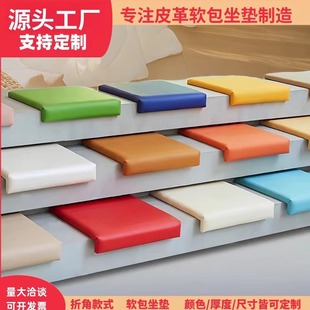 美学l型户外台阶楼梯图书馆餐厅垫靠背防撞折角卡座软包坐垫定制