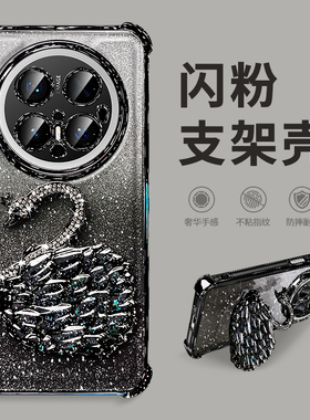惜创 流沙天鹅适用华为mate70pro手机壳mata70新款2025渐变闪粉mare60pro+简约支架m50全包防摔mt40por优享版