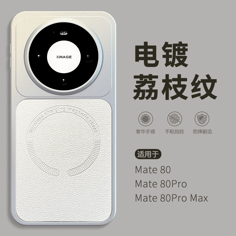 创意磁吸适用华为Mate80promax手机壳mete70pro+新款女meta60por全包防摔保护套mata70Air魅特高级感小众外壳