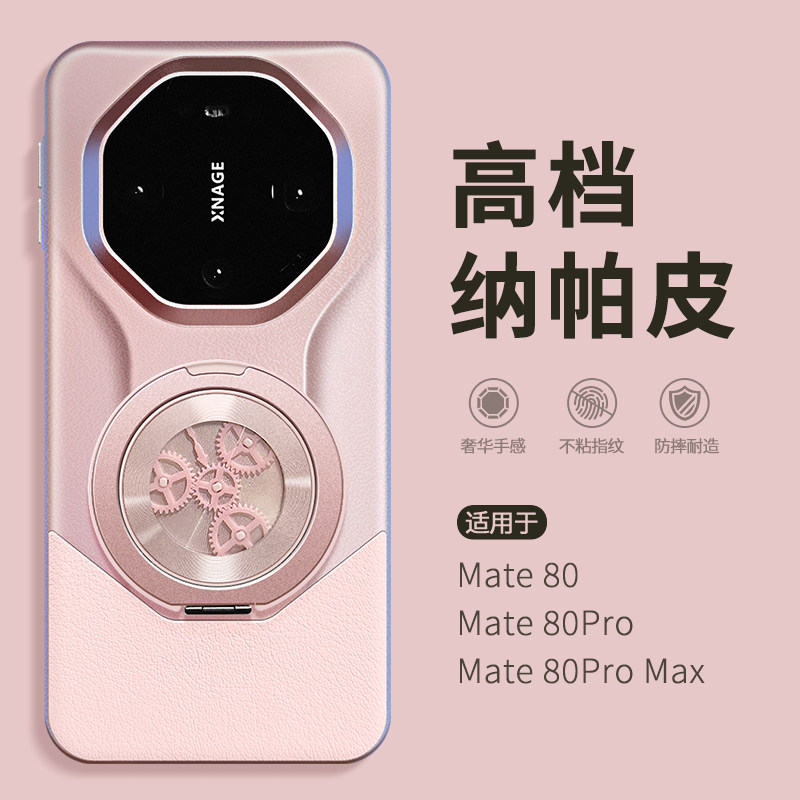 惜创适用华为Mate80promax手机壳mete80RS非凡大师新款mata70pro+新机外壳meat60por带支架M50女MT40P八零max