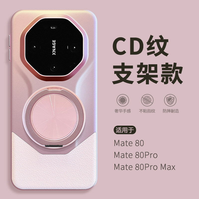 【秒变RS非凡大师】适用华为mate80pro手机壳新款mata80promax女mete70pro+全包防摔mt60保护套M40外壳50魅特