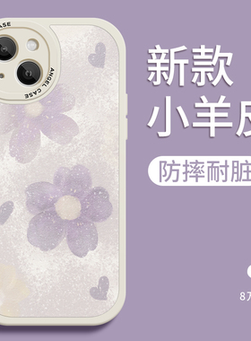 紫色花朵适用苹果16手机壳iphone15的14promax高级感13pro新款12爆款11全包x硅胶xsxmax女por十四plus防摔i套