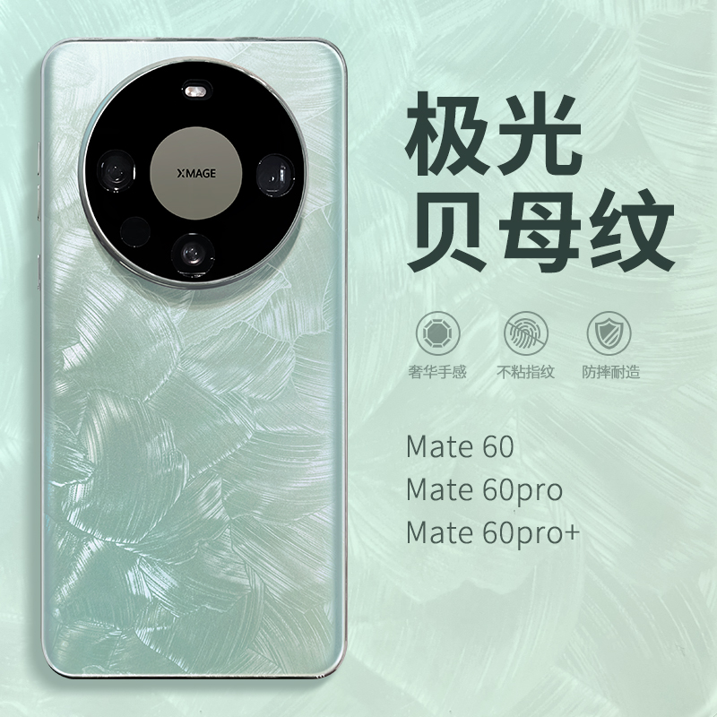惜创 洛可可青适用华为mate60pro手机壳mete70pro+新款mata50小众高级感mater40潮牌por全包m防摔mt外壳ins风