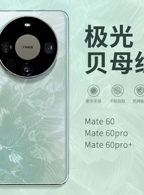 惜创 洛可可青适用华为mate60pro手机壳mete70pro+新款mata50小众高级感mater40潮牌por全包m防摔mt外壳ins风