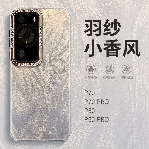 高颜值 软壳全包 抗震防摔 手感太好了
