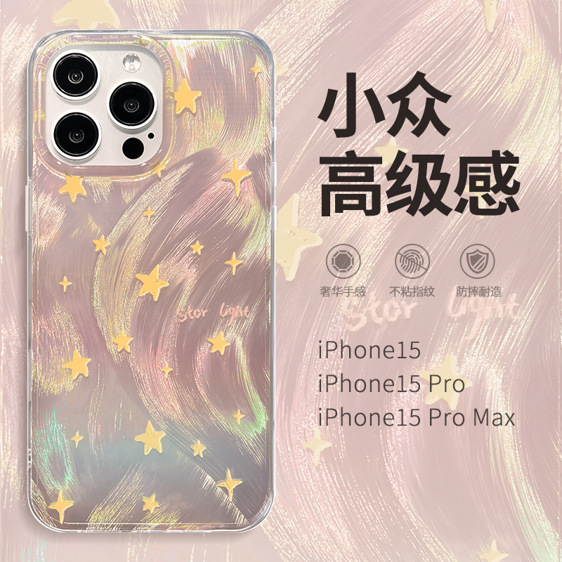 iPhone15新款渐变羽纱手机壳